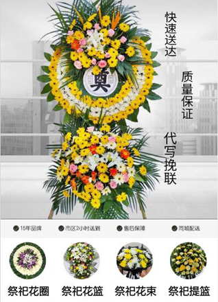 吉林延边州延吉市朝阳川镇八道村花圈代送